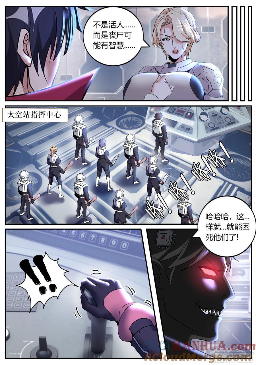 256 占领2