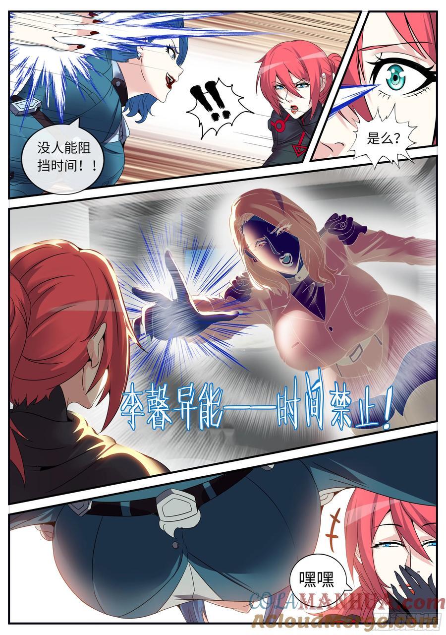 265 阴谋迭起11