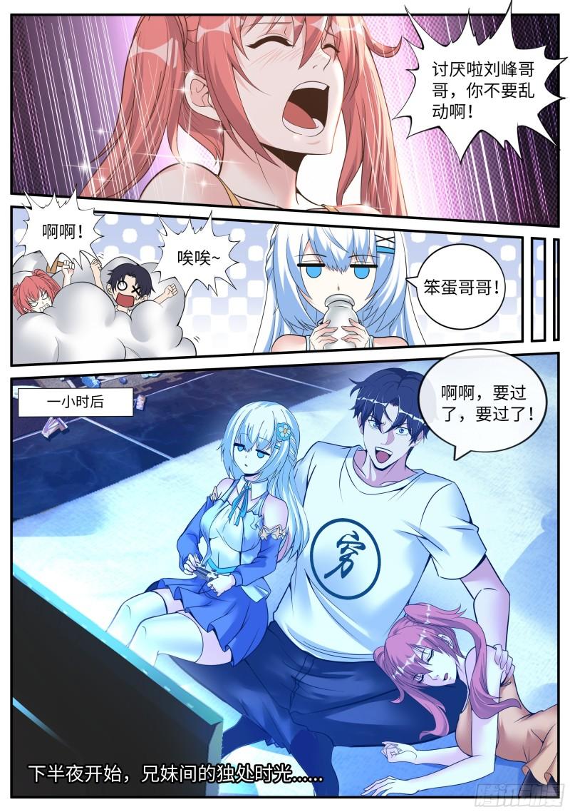 三级地下城14