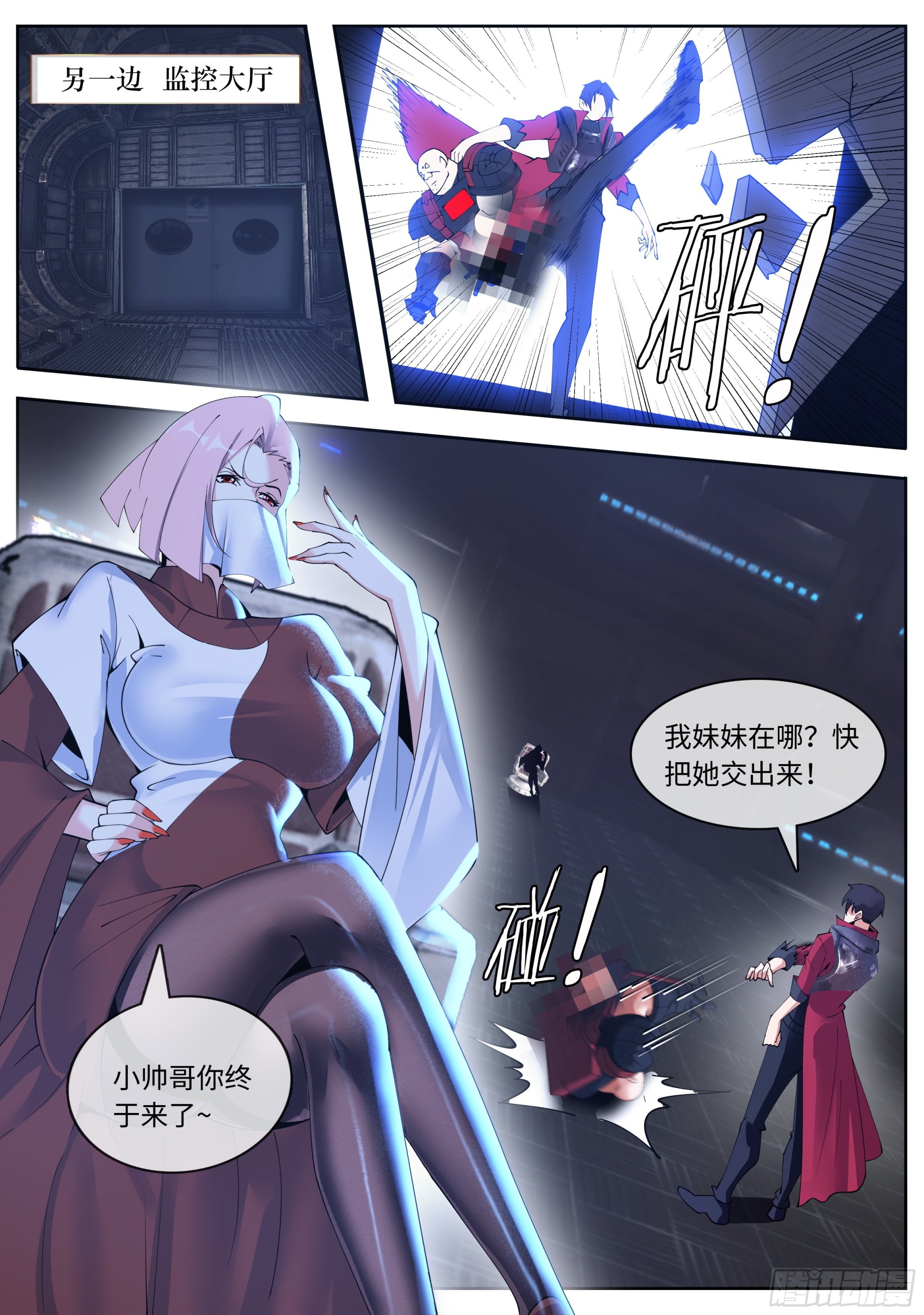 再生7