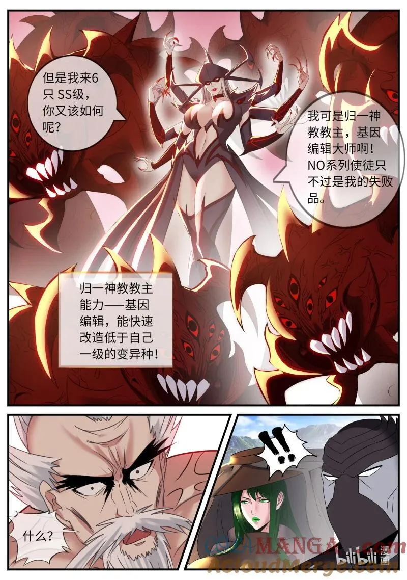 340 堕落之刃8