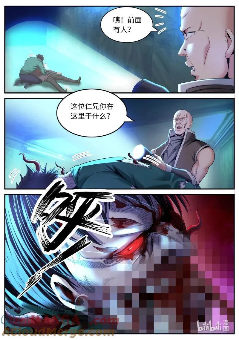 337 特洛伊木马11