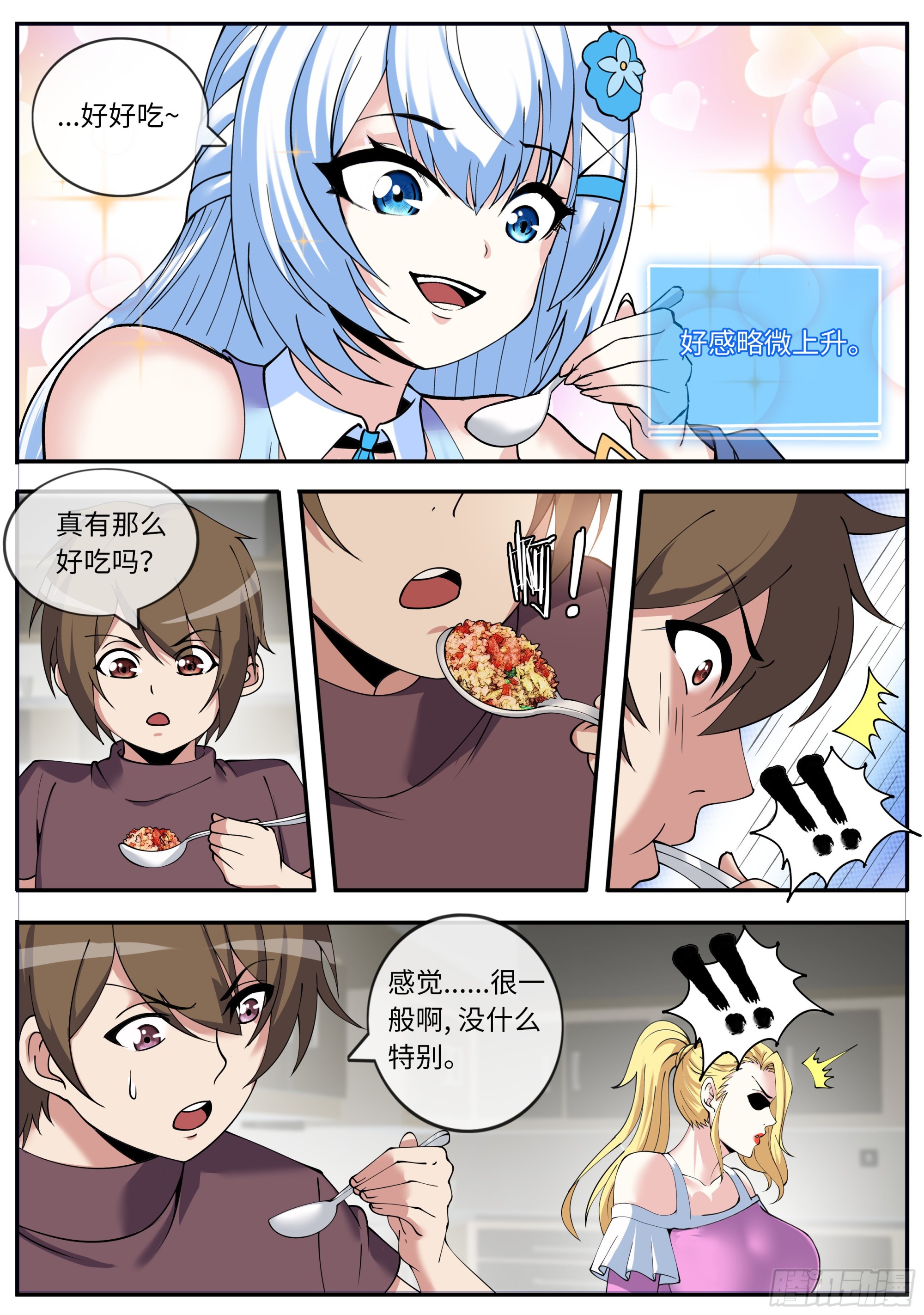 蛋炒饭8