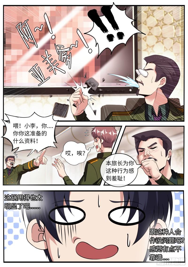 城北任务13