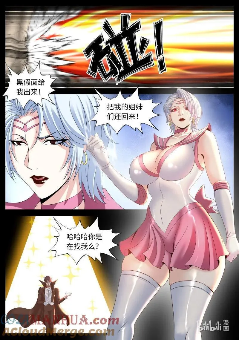 321 美少妇战士参上1