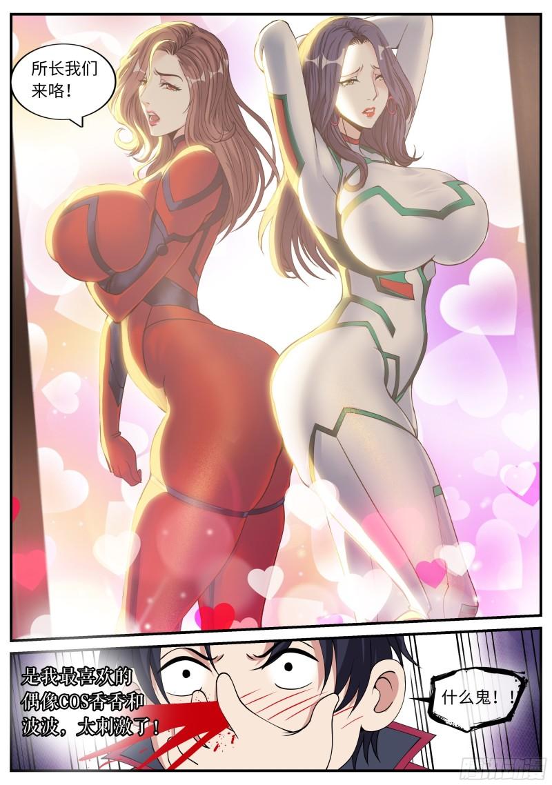 回归与奖励11