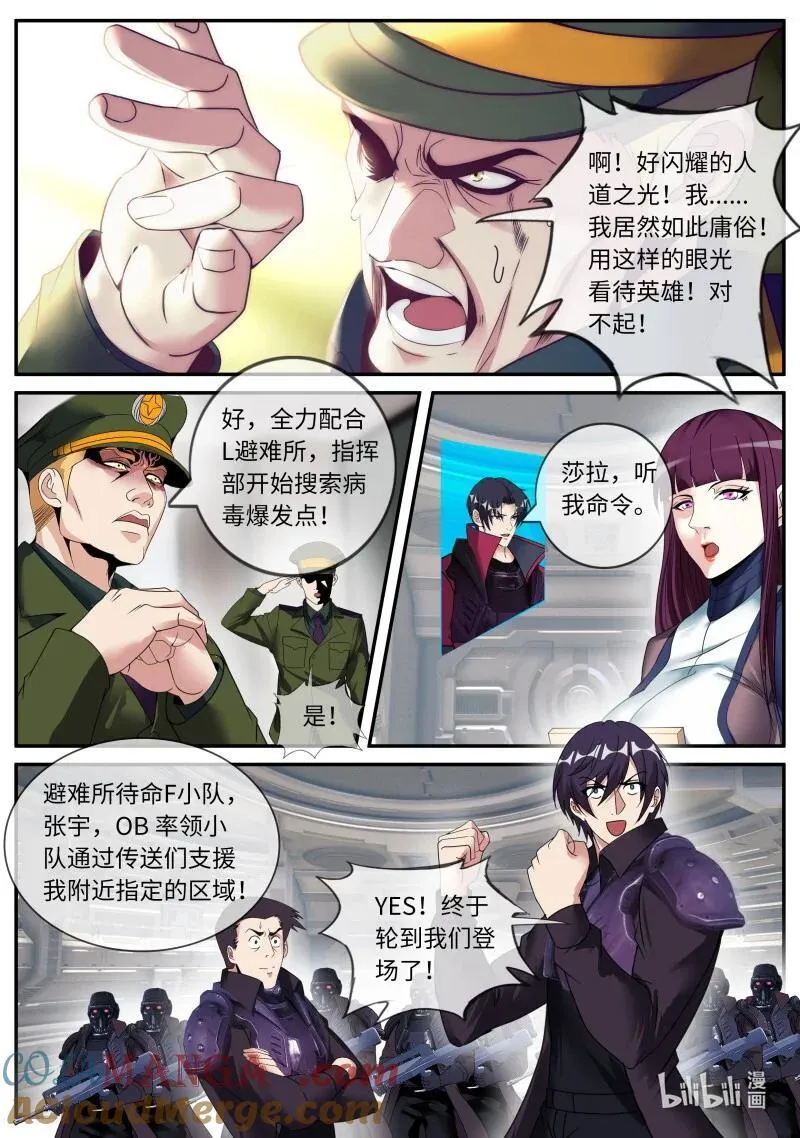 348 分头行动7