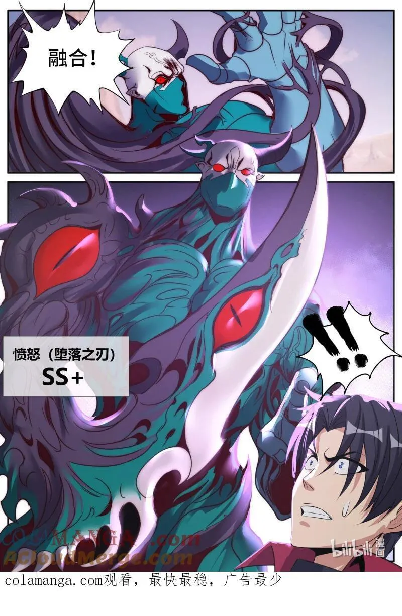 340 堕落之刃11