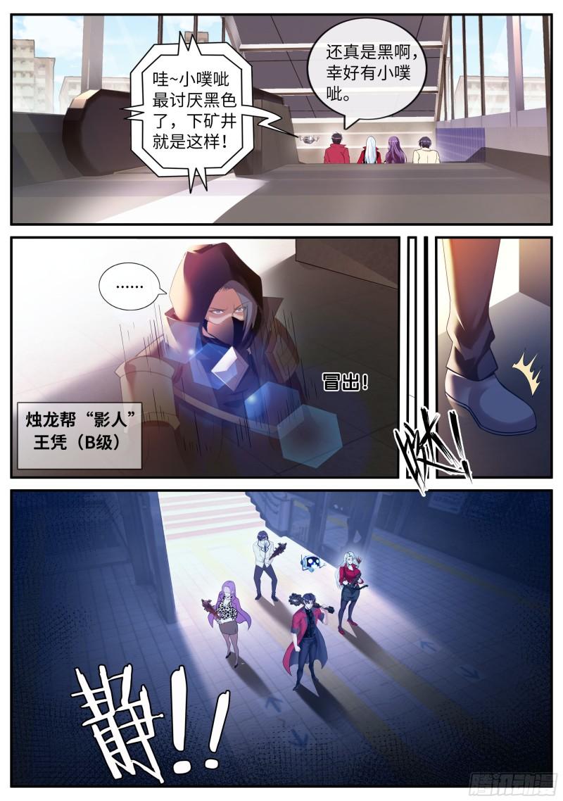 碧海湾作战小队8