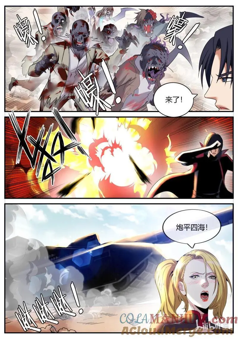 285 警戒之眼2