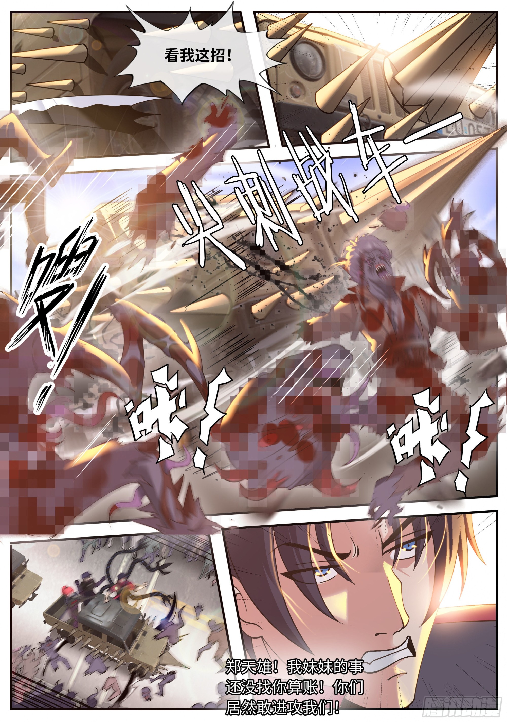 四号实验室！10