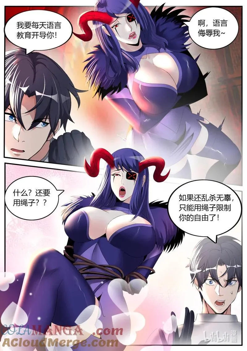 334 魅魔幻想曲9