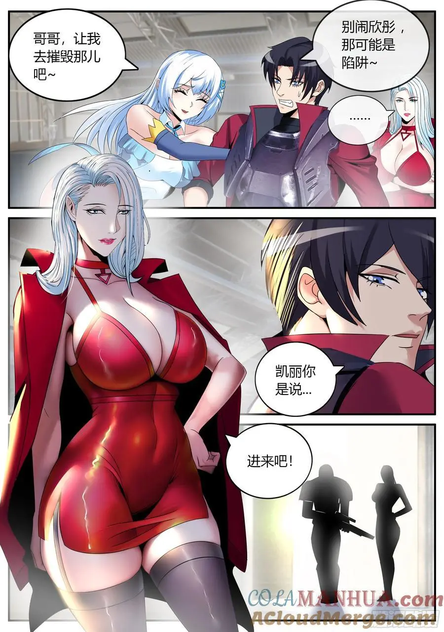 282 冲突4