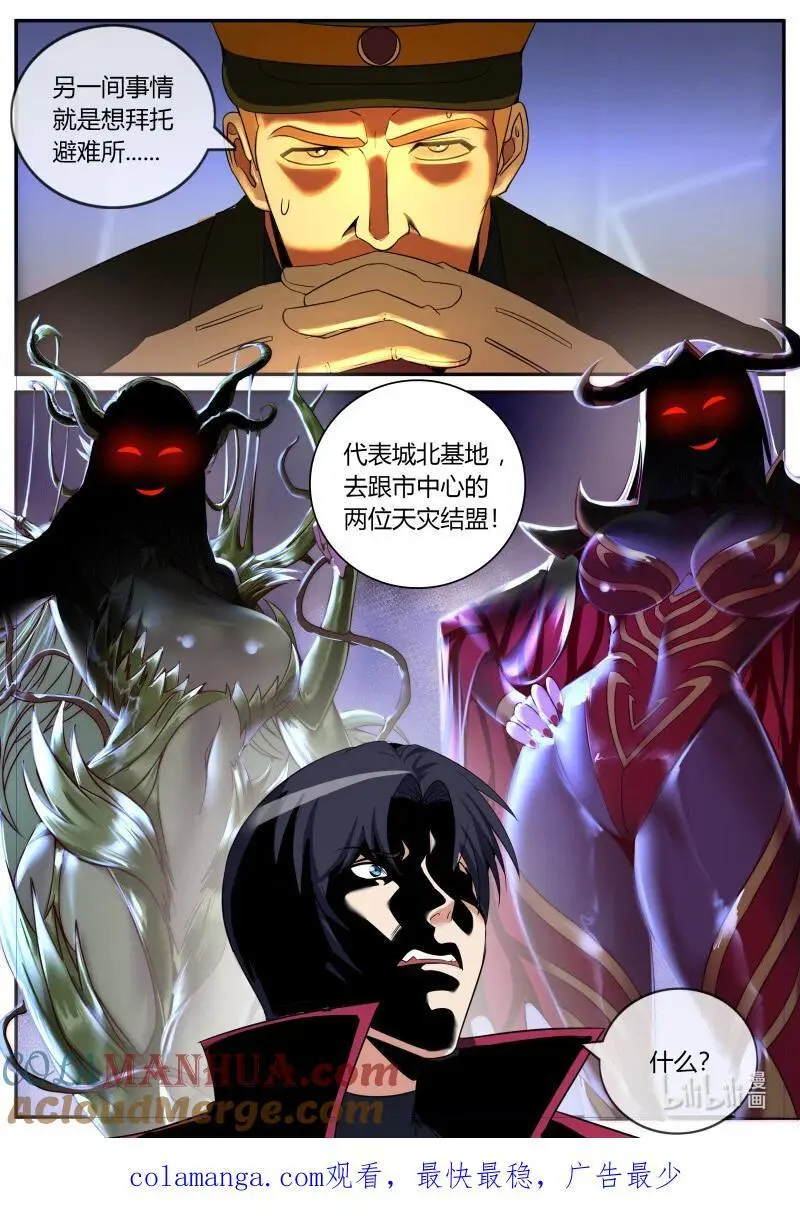 295 章鱼触手12