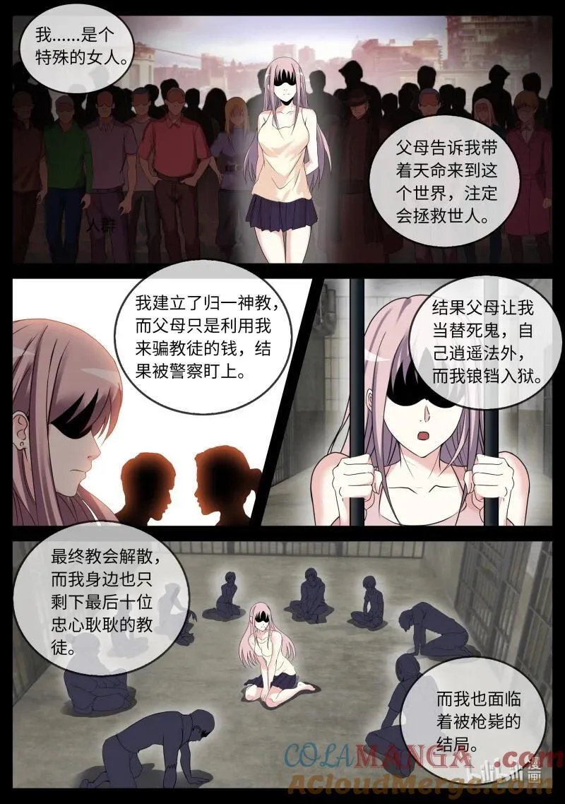 336 审讯1