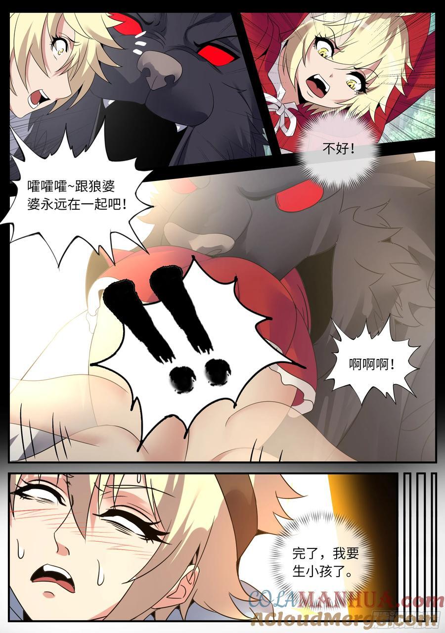 264 谈判7