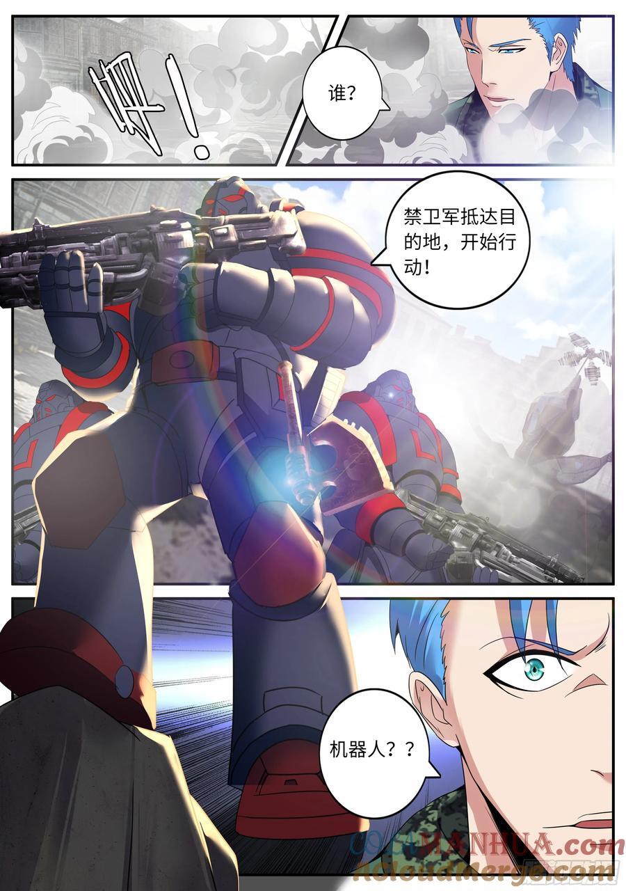 271 禁卫冠军——强子7