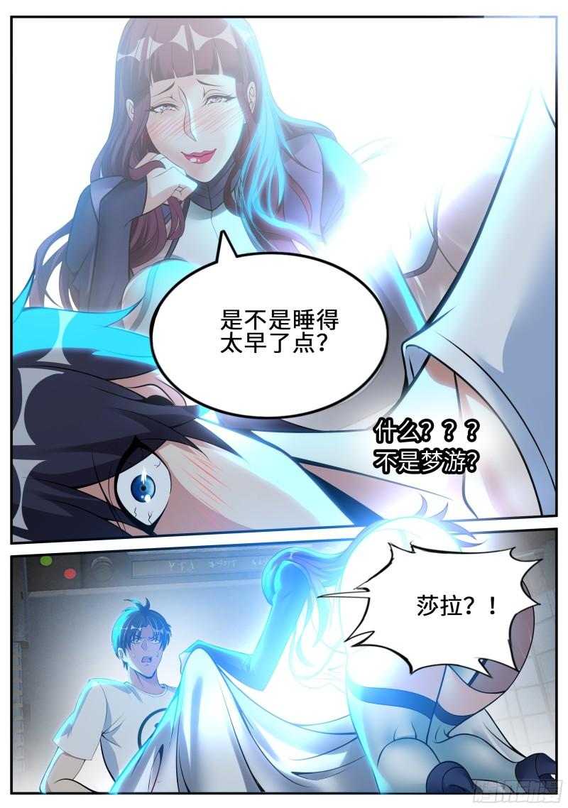 梦游开始11