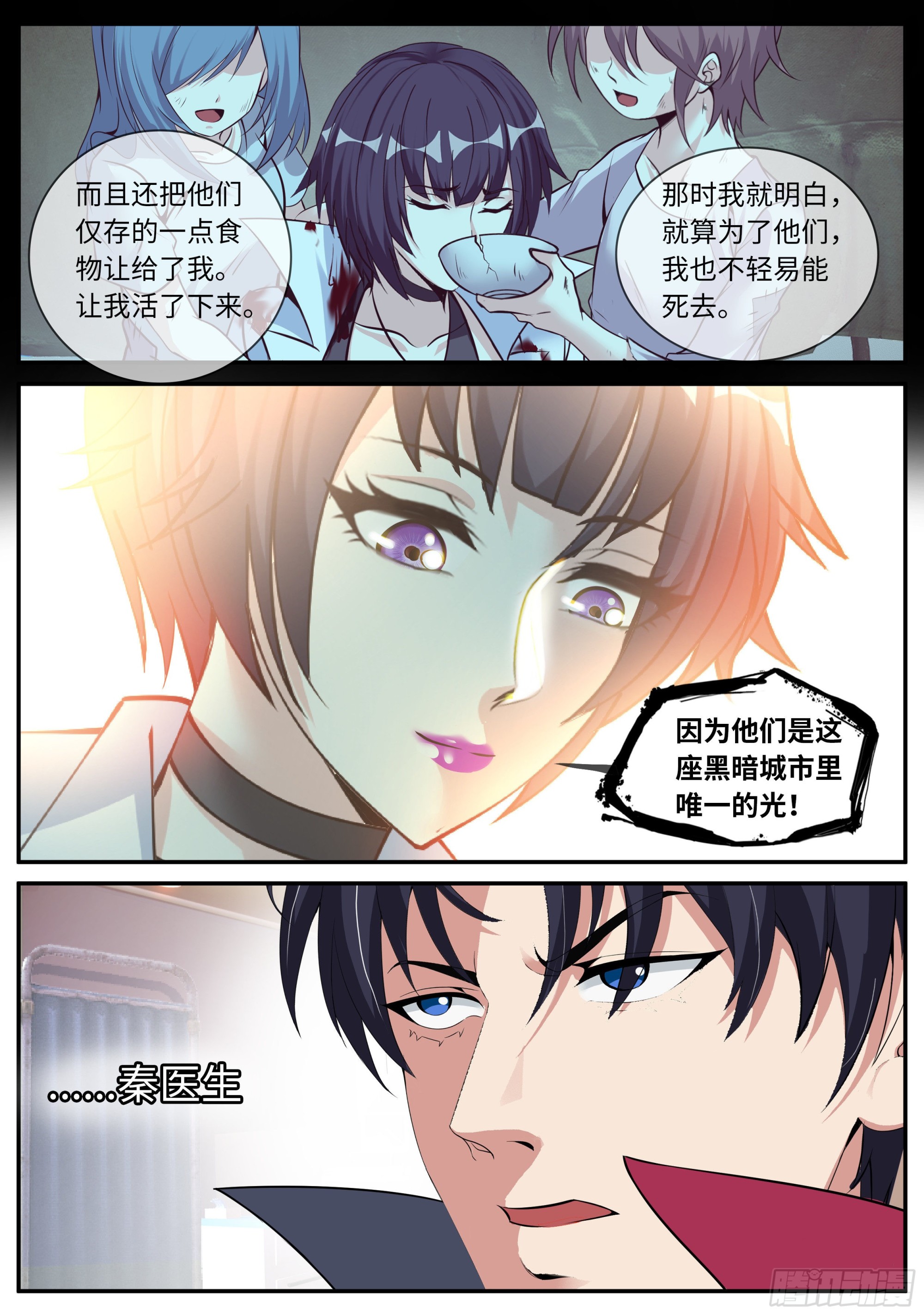 秦穆的过往9