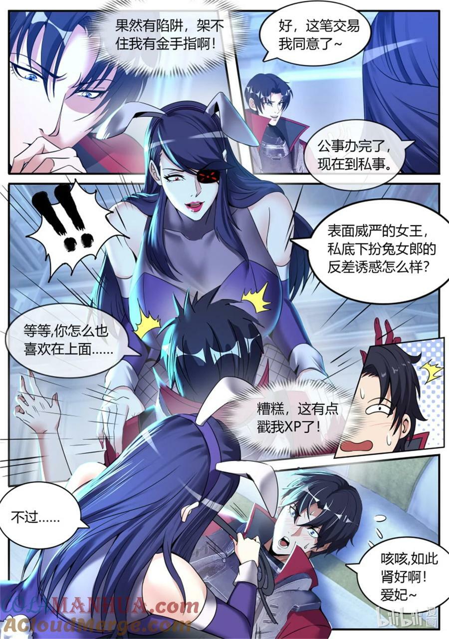 第244话 兔女郎病毒11