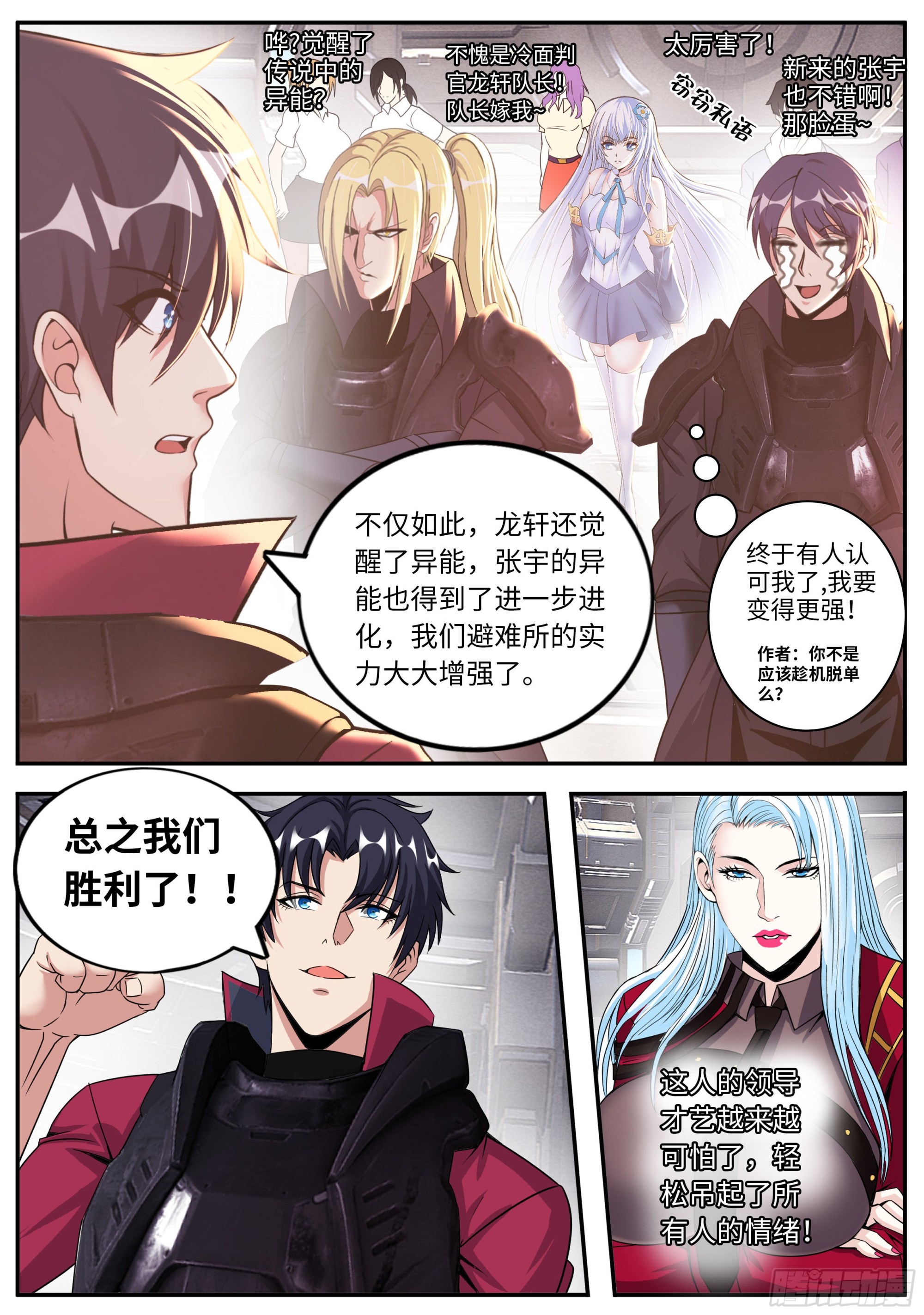 胜利！7