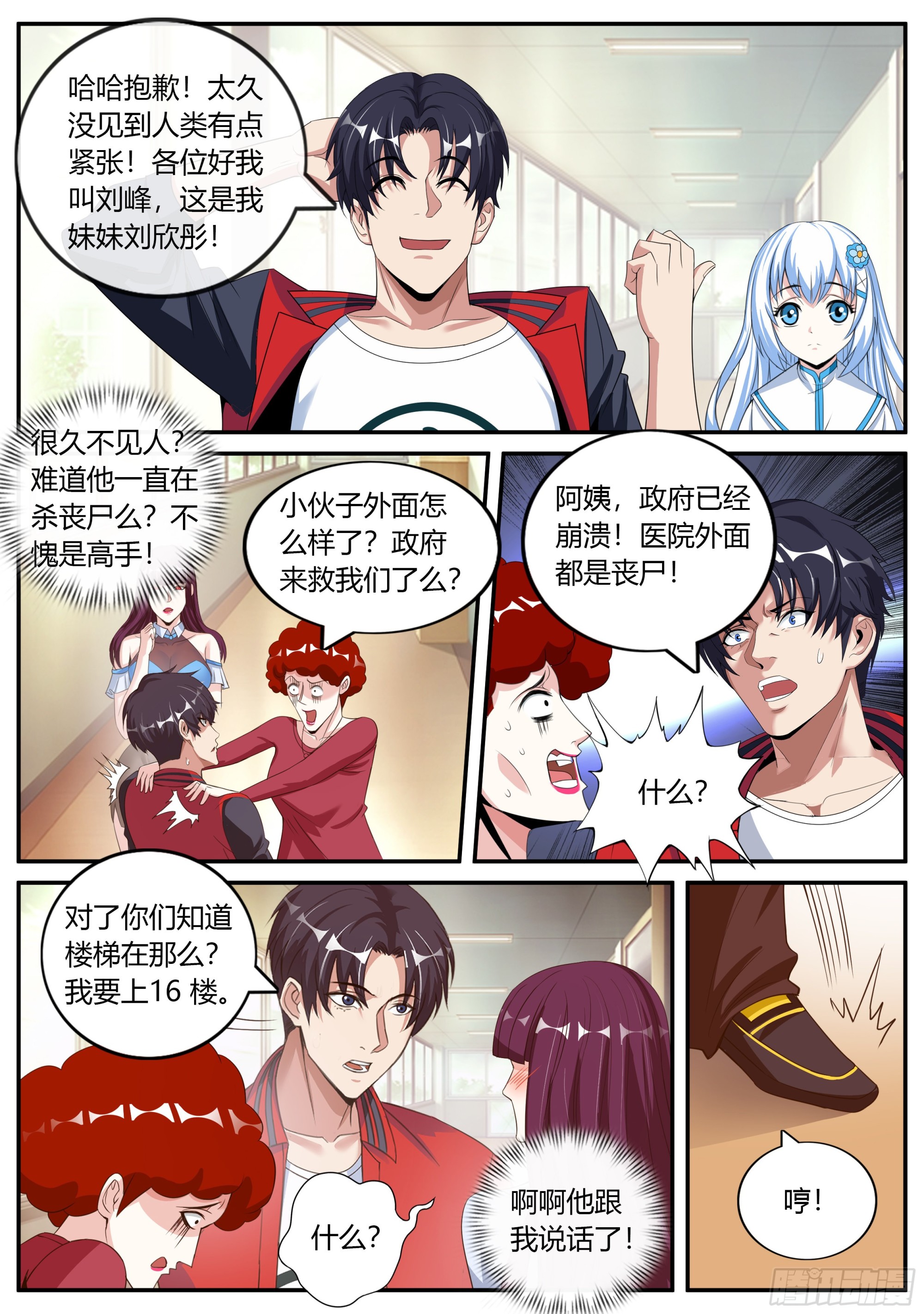 第二只突变型！9