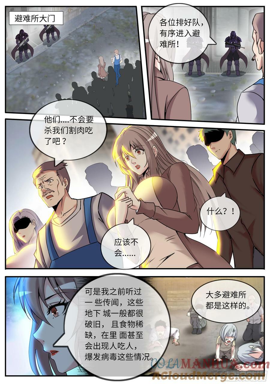 253 再次变异8