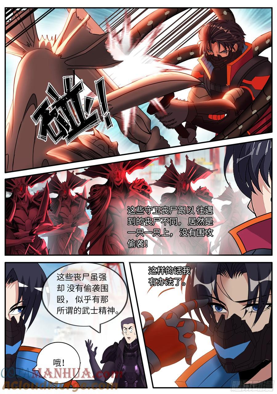 260 身份曝光6
