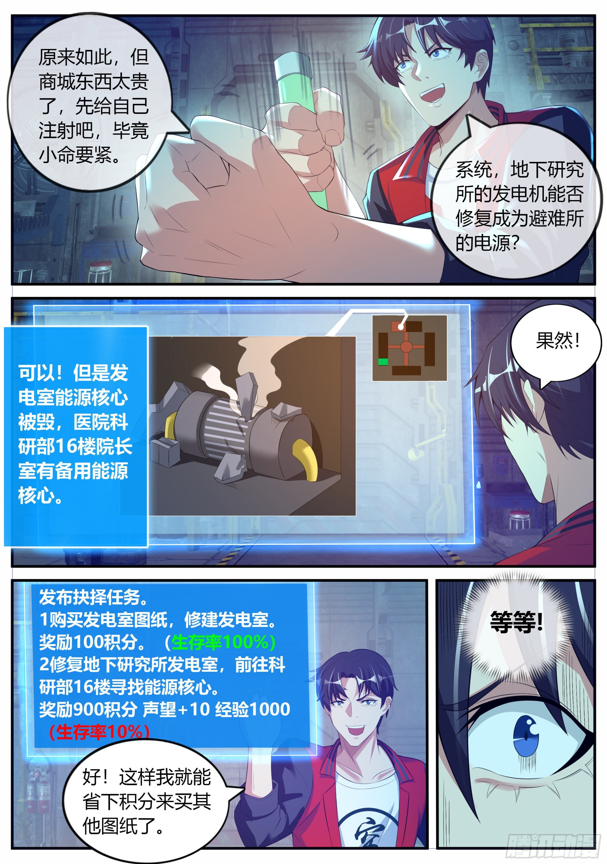 再出发！5