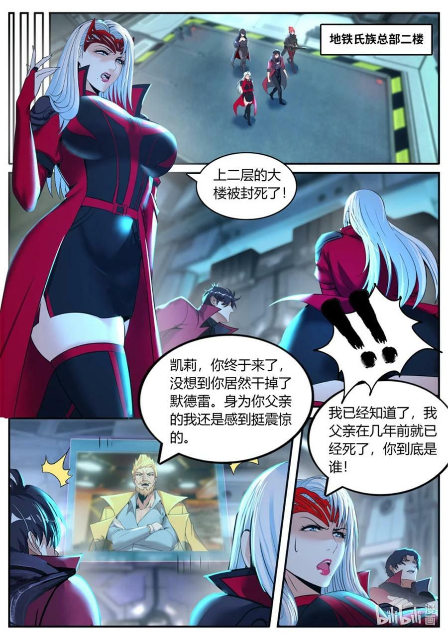第240话 阴谋暴露9
