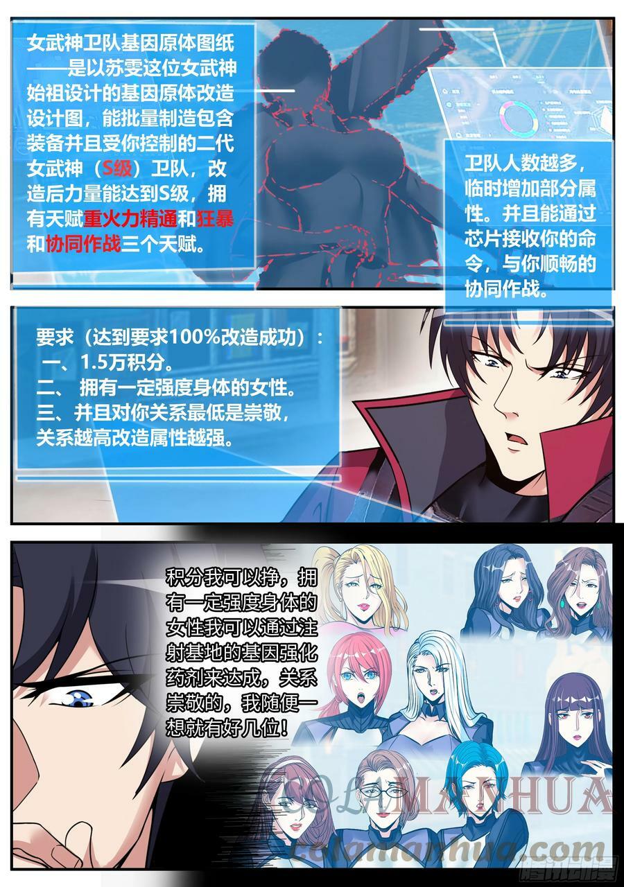 女武神卫队10