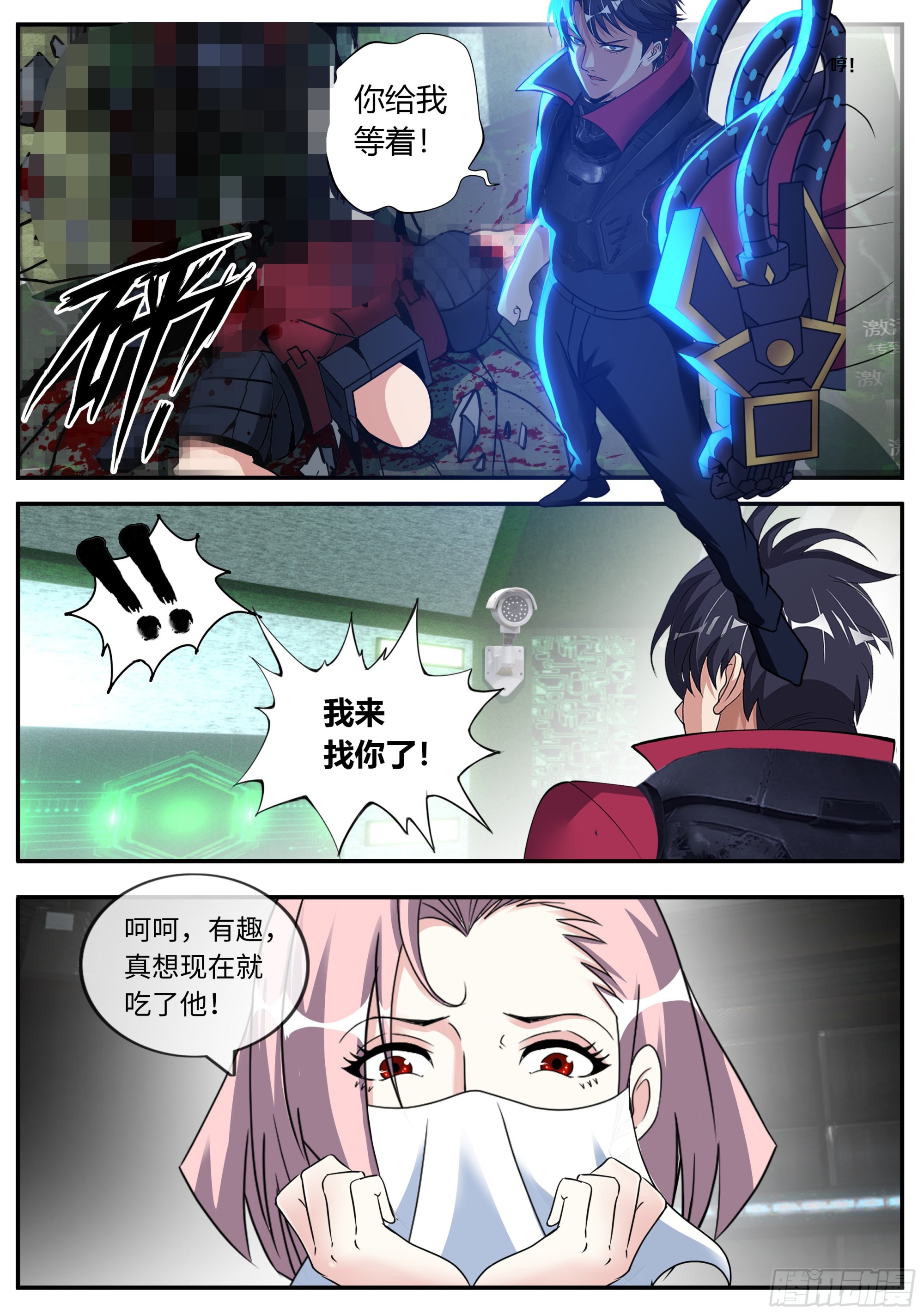 七宗罪14