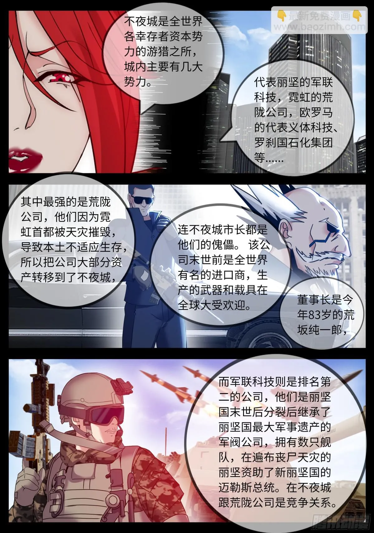 目标不夜城！4