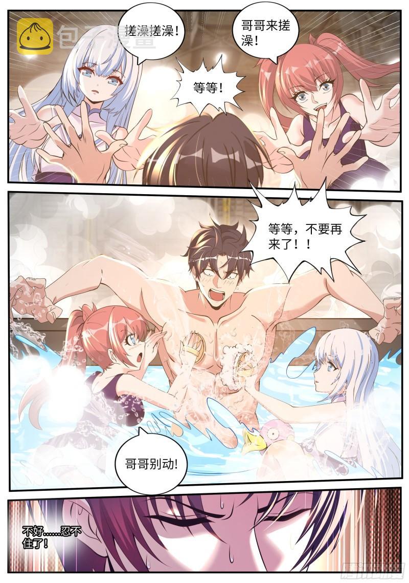 海王7