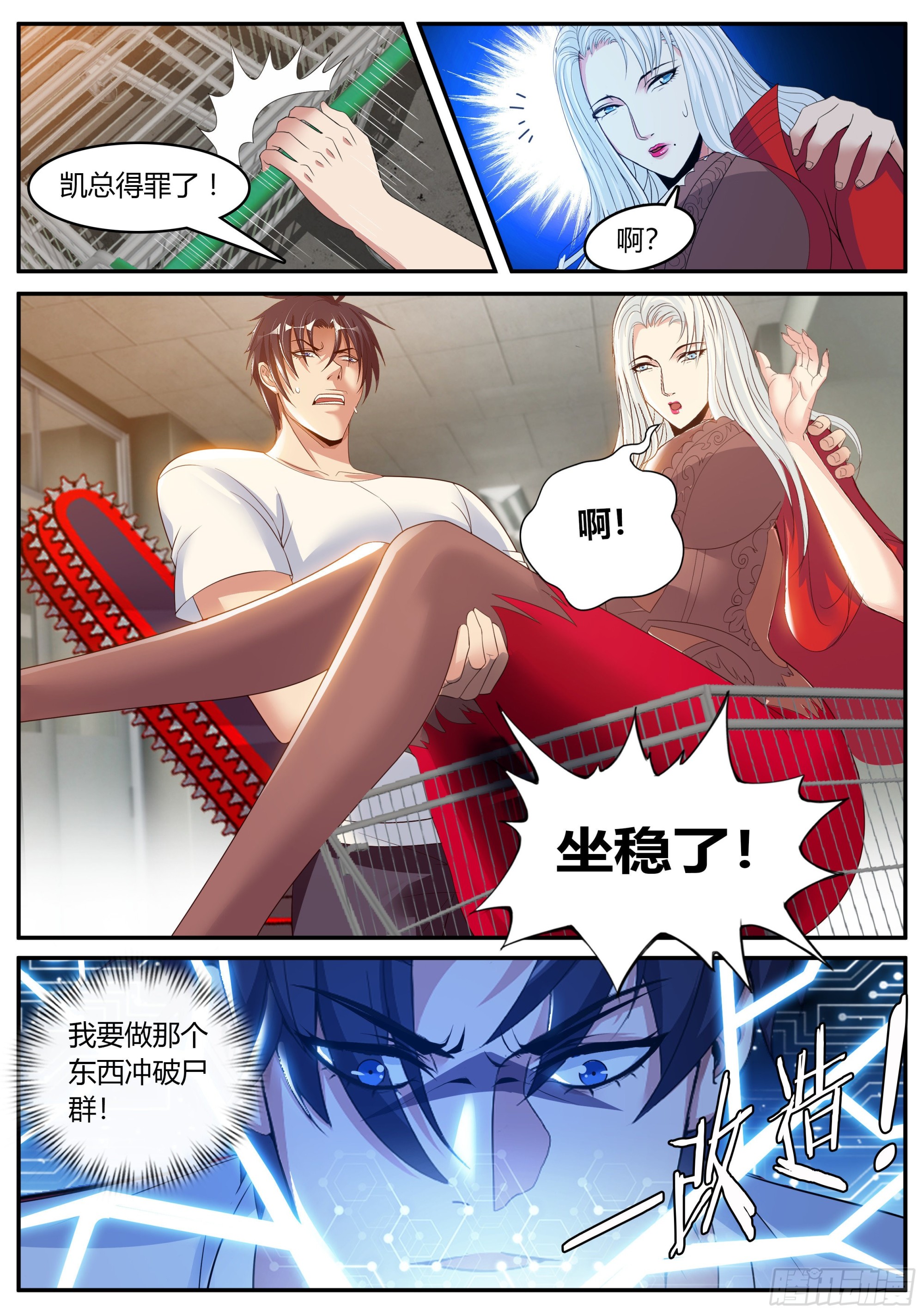 尸群12