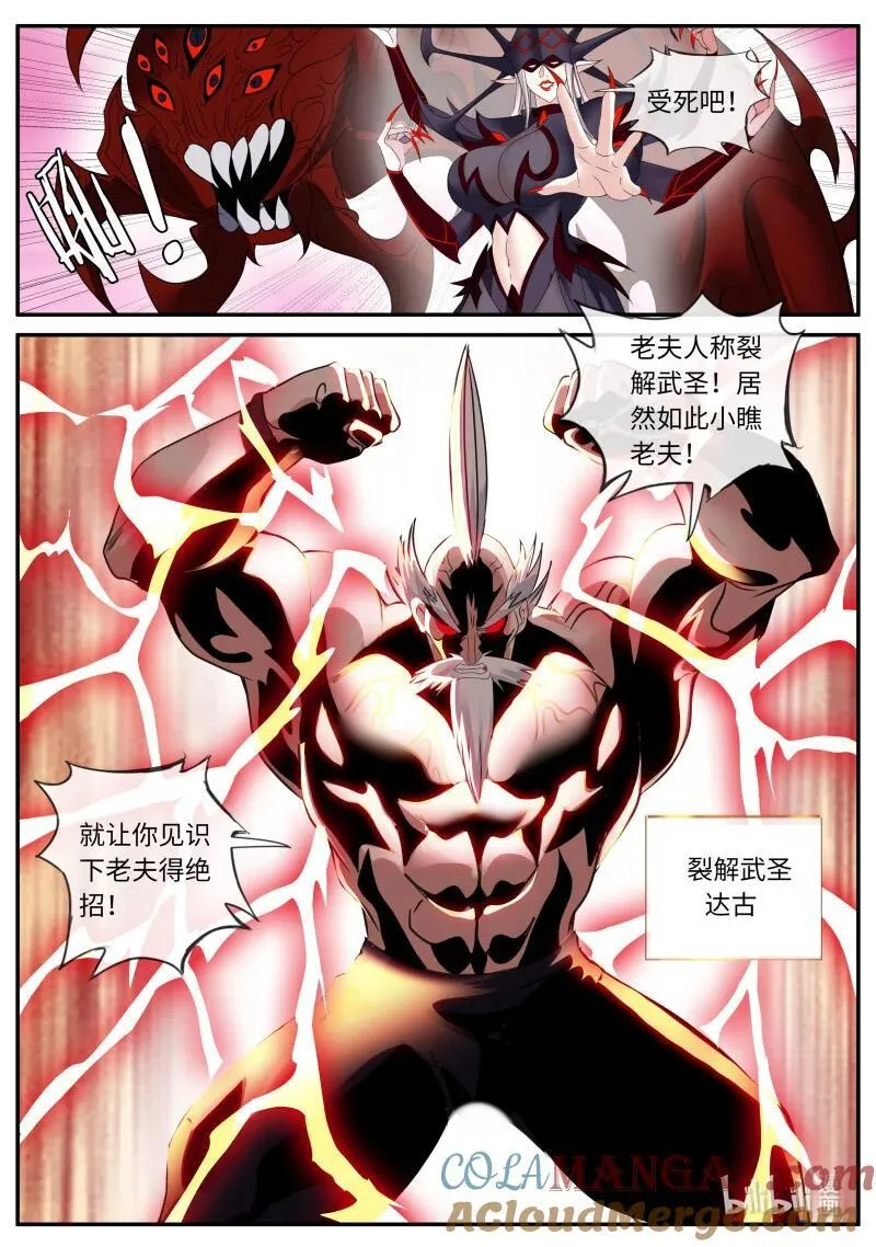 340 堕落之刃4