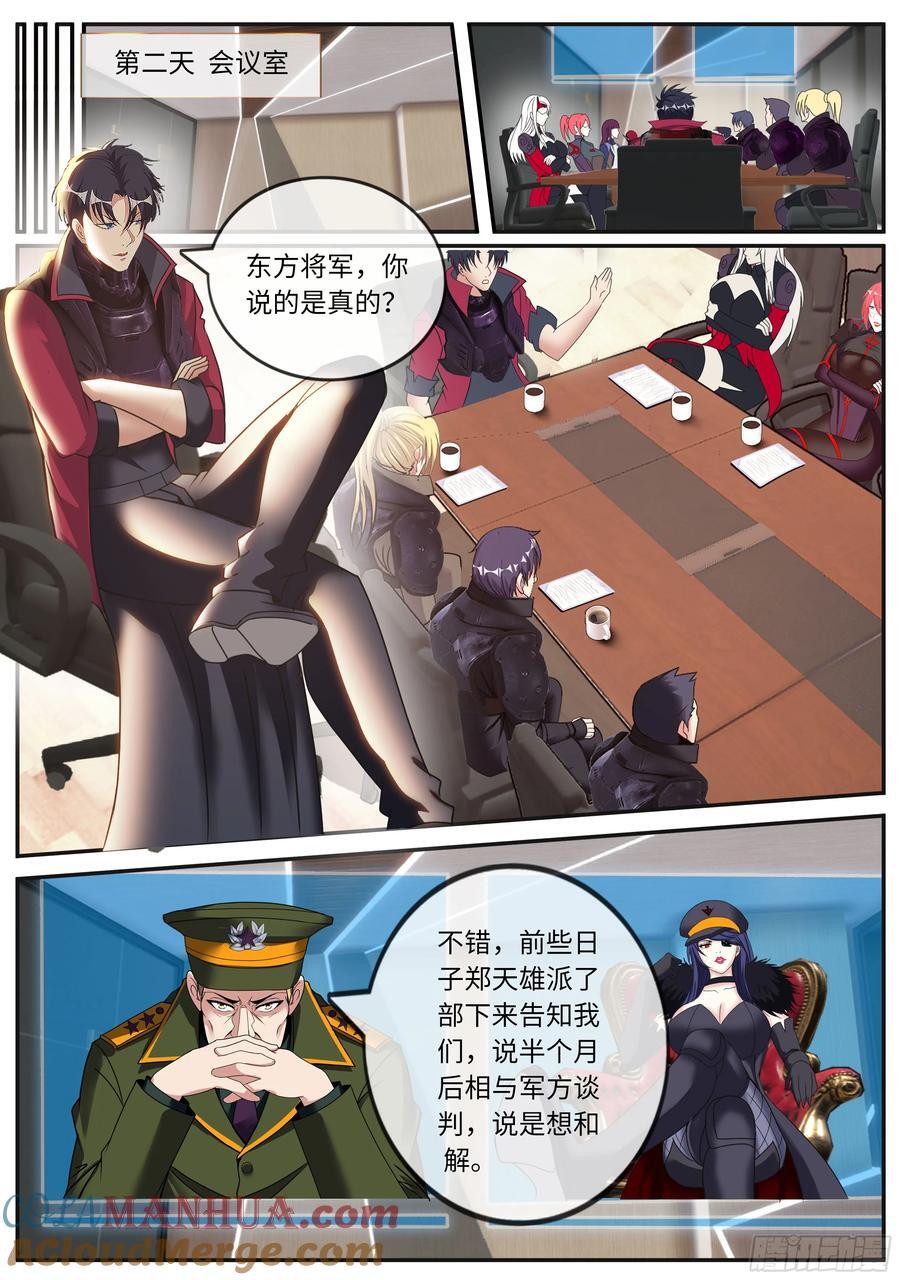 255 时空能力8