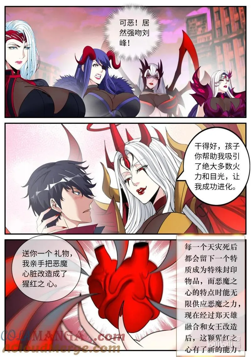 382 舰队7