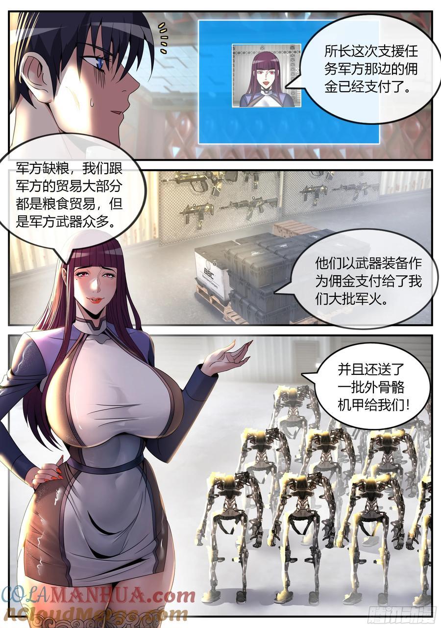 273 狠狠改造女武神苏雯4