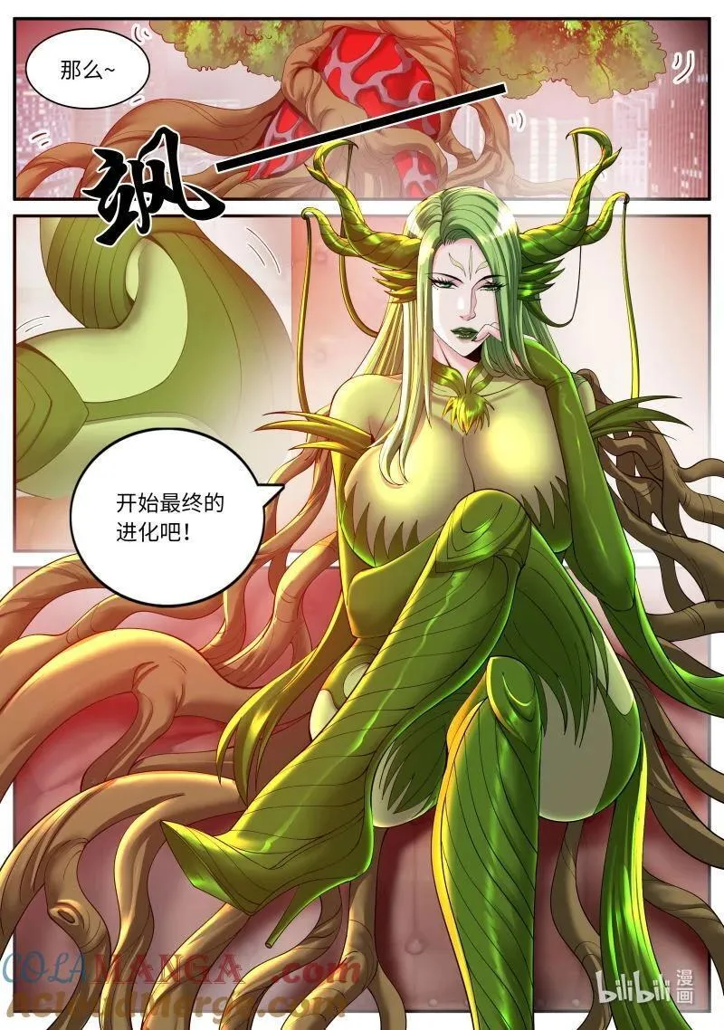 377 融合开始6