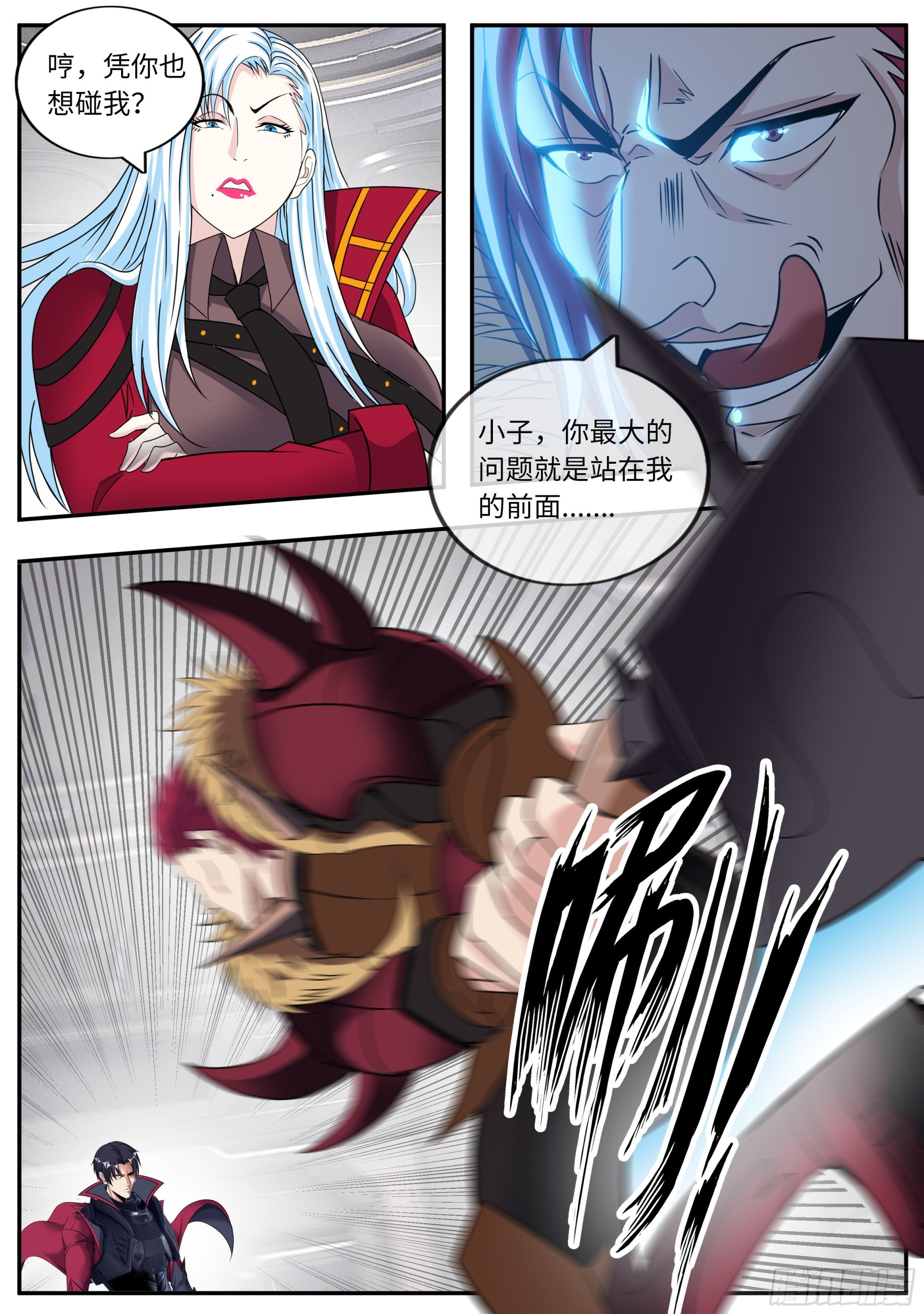一拳！12