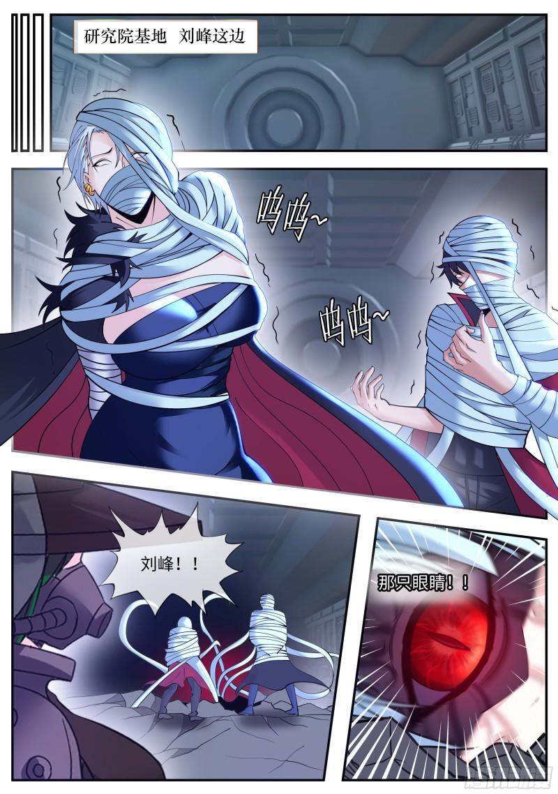 识破幻觉9