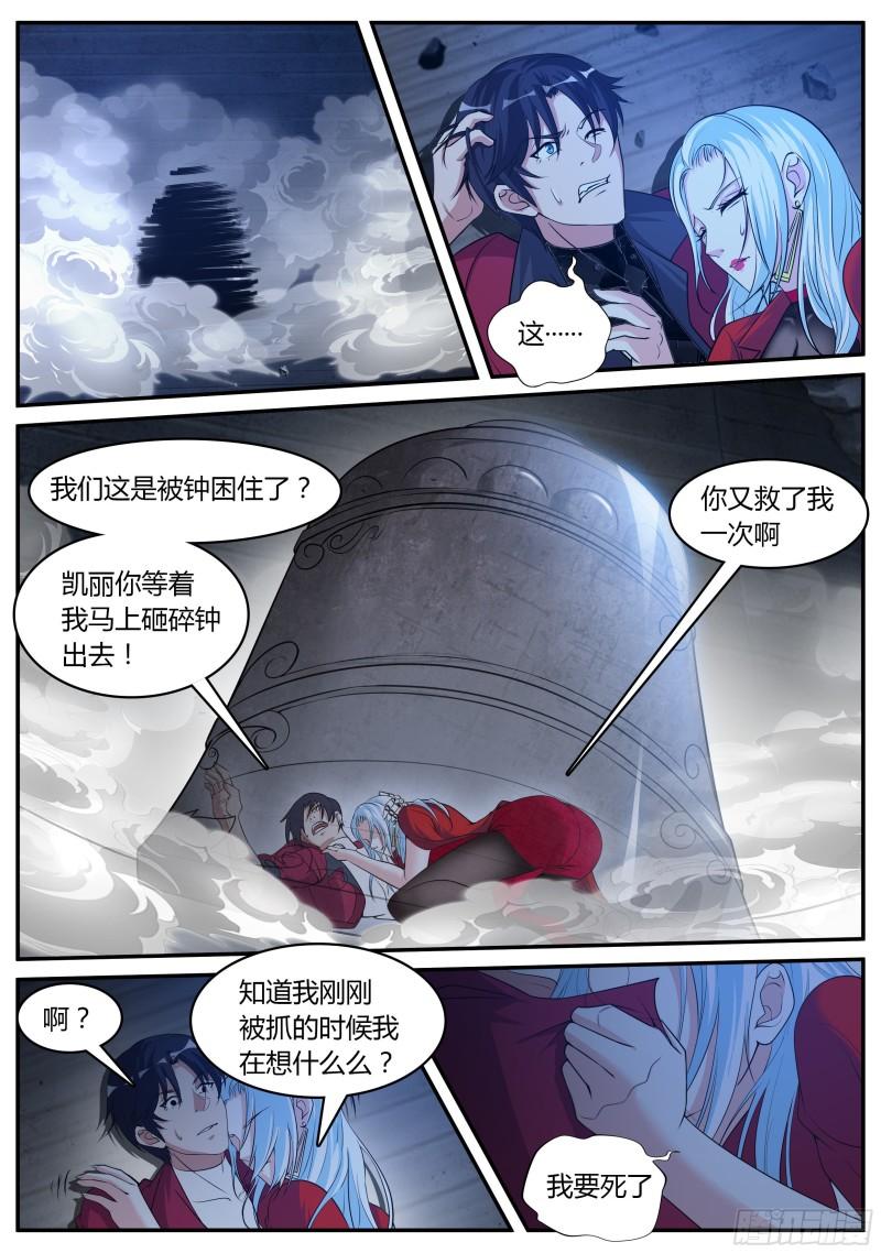 王牌空战3