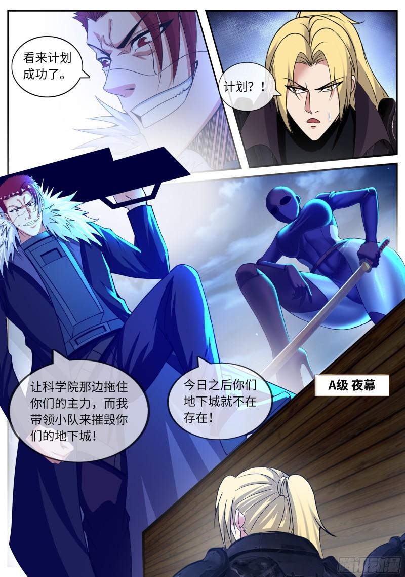 愤怒！9
