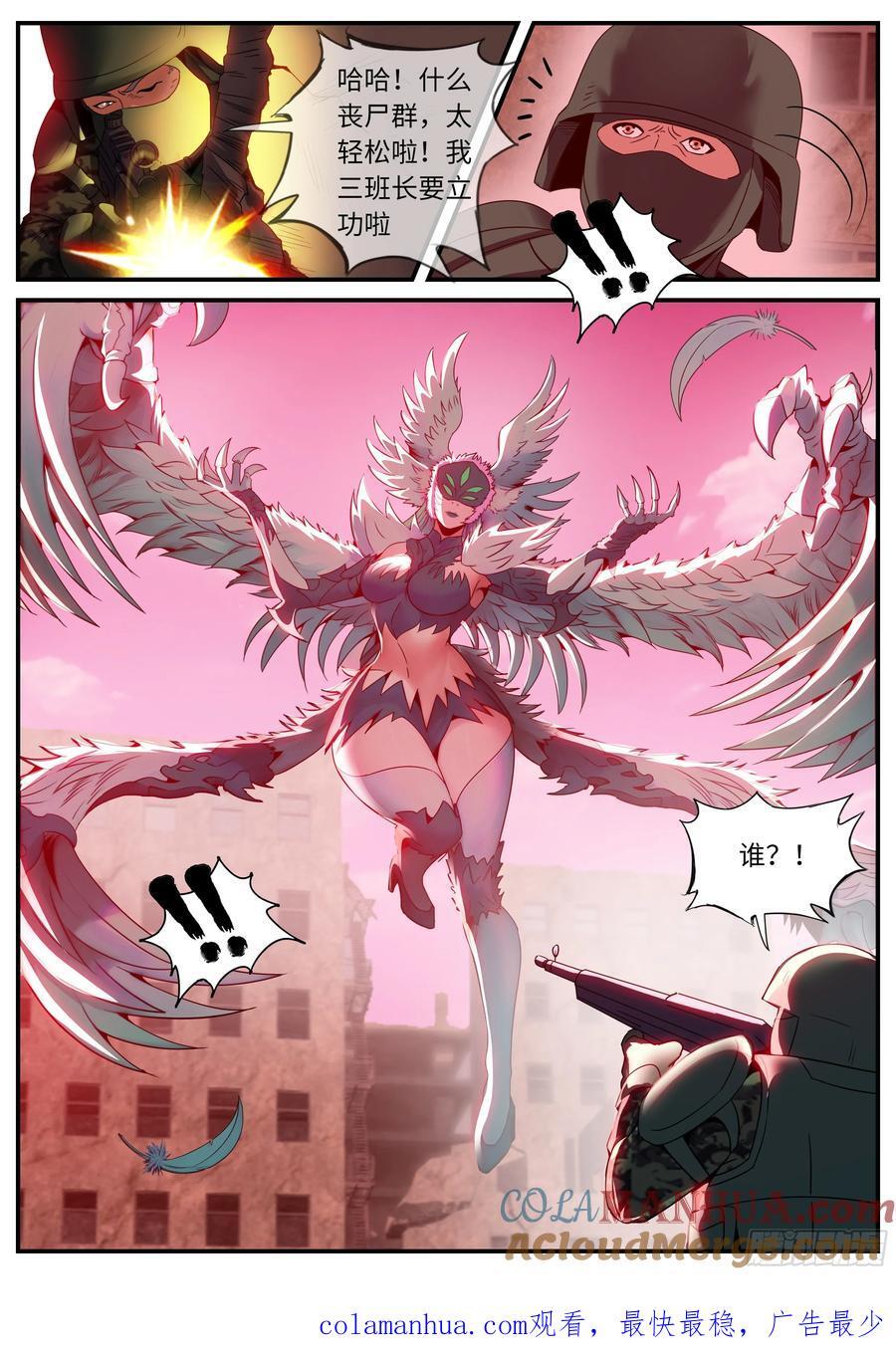 270 恶魔女王凯丽12