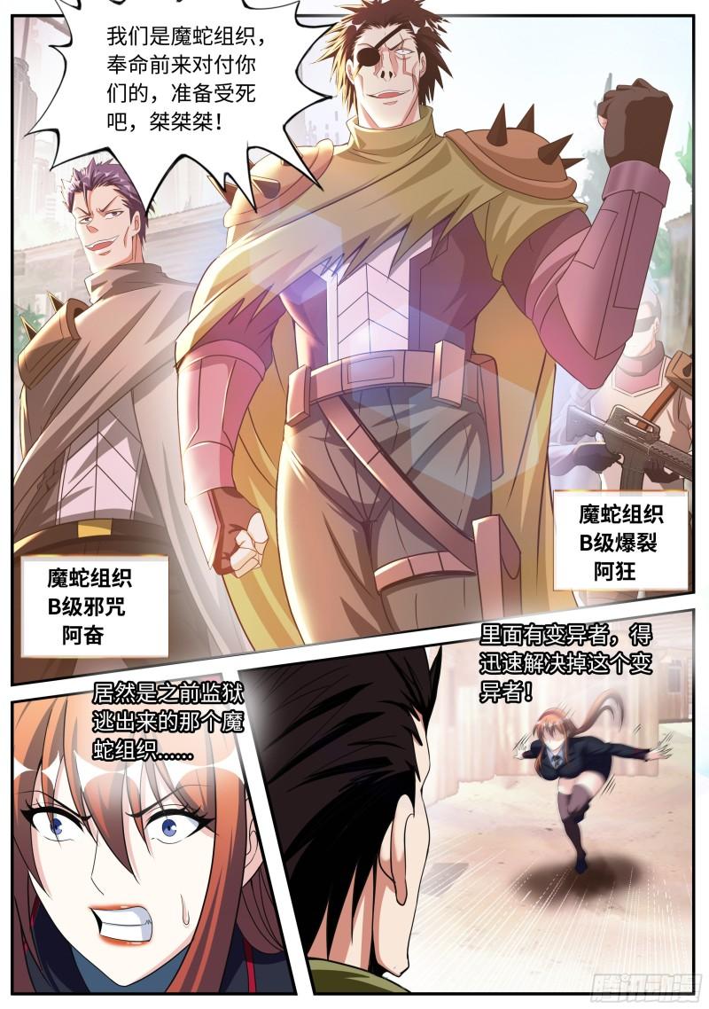 遇袭6