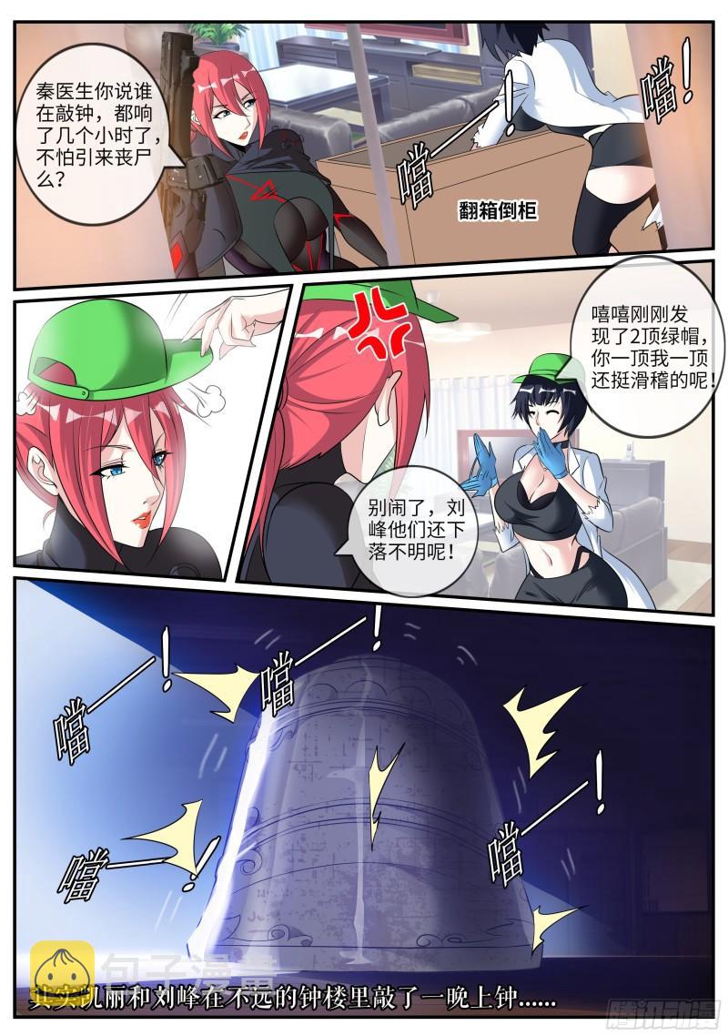王牌空战11