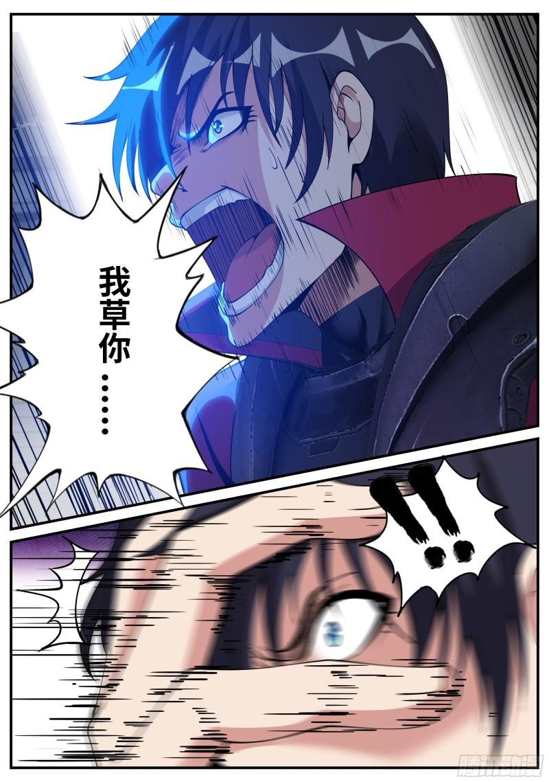 愤怒！12
