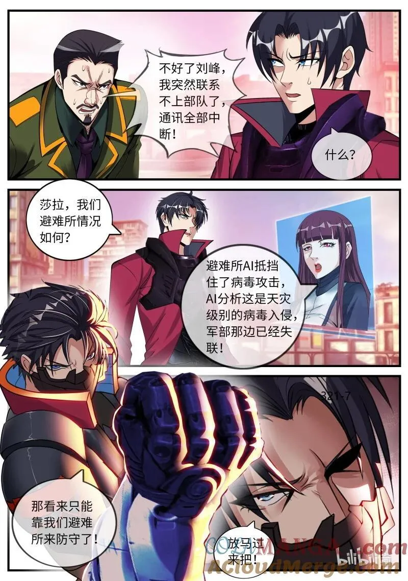 383 不夜之城入侵10