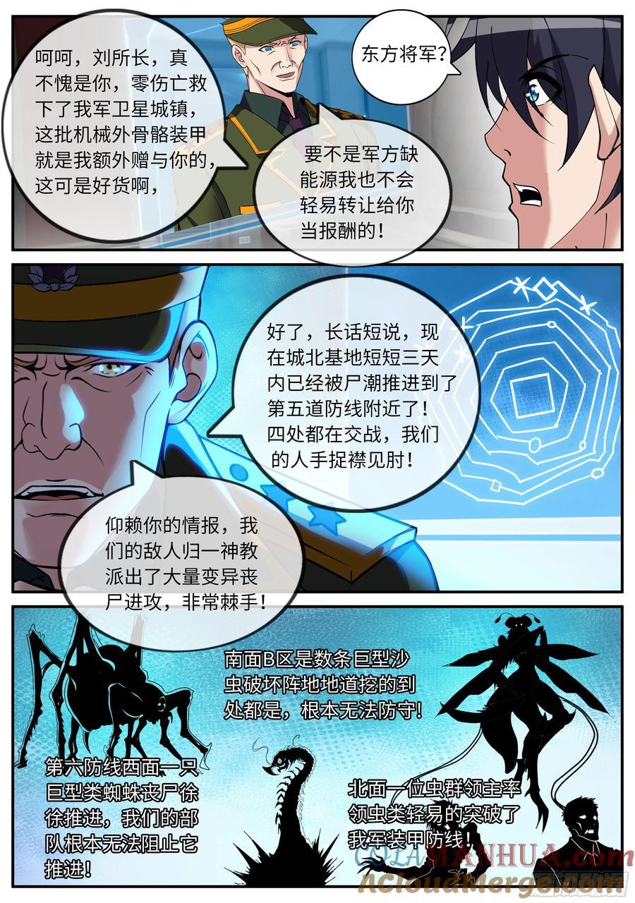 273 狠狠改造女武神苏雯5